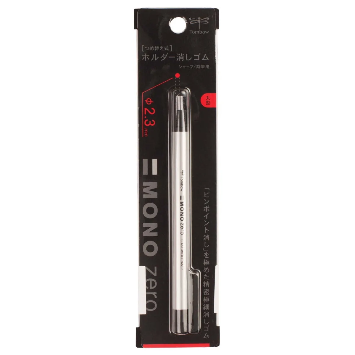 Tombow MONO Zero 2.3 mm