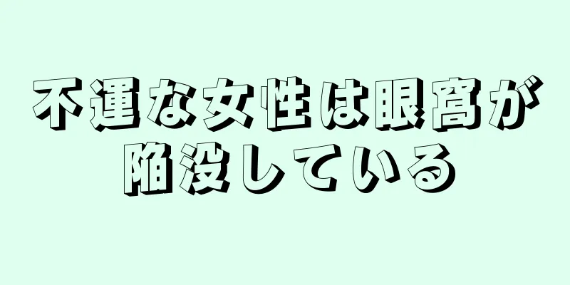 不運な女性は眼窩が陥没している