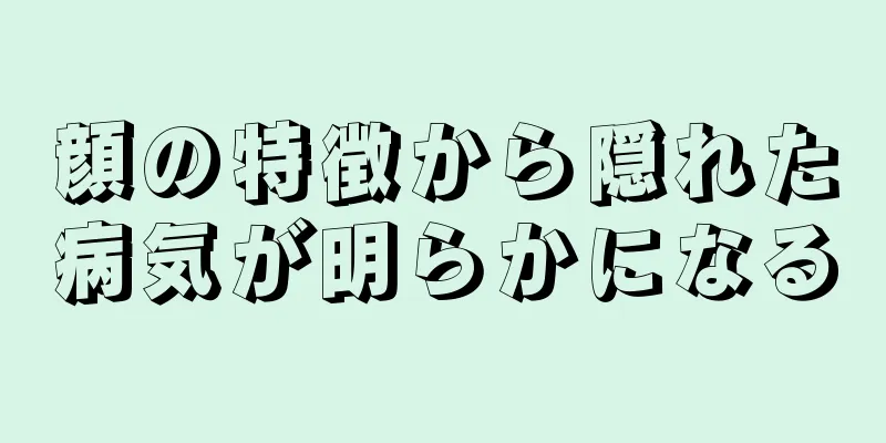 顔の特徴から隠れた病気が明らかになる