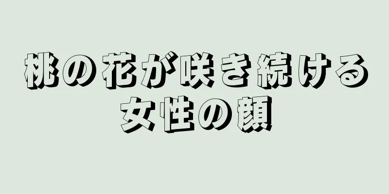 桃の花が咲き続ける女性の顔