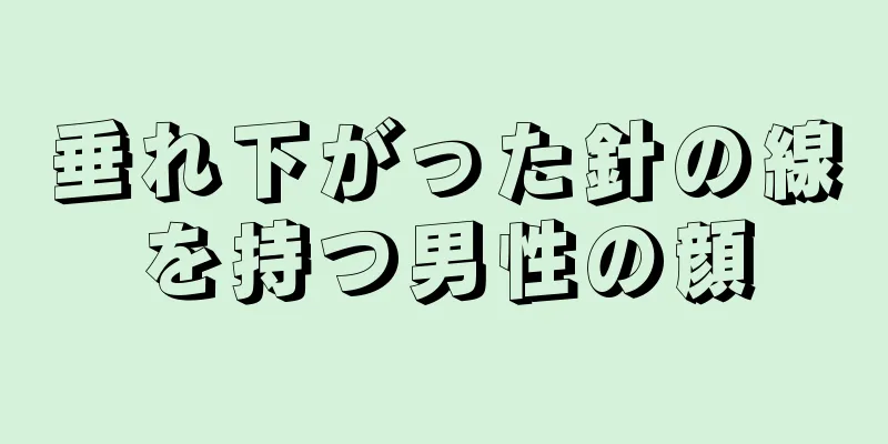 垂れ下がった針の線を持つ男性の顔